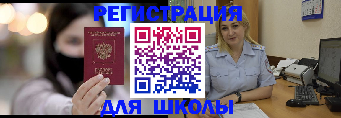 прописка 2025 в Камызяке