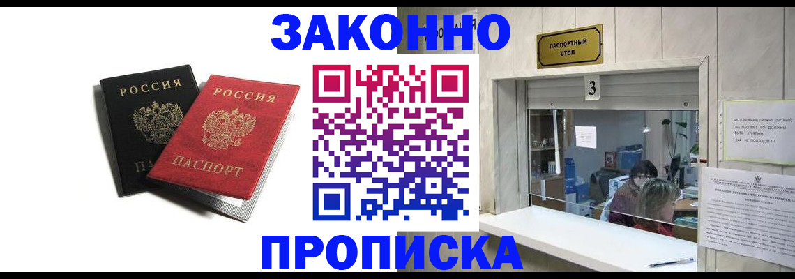 прописка ребенка в Камызяке