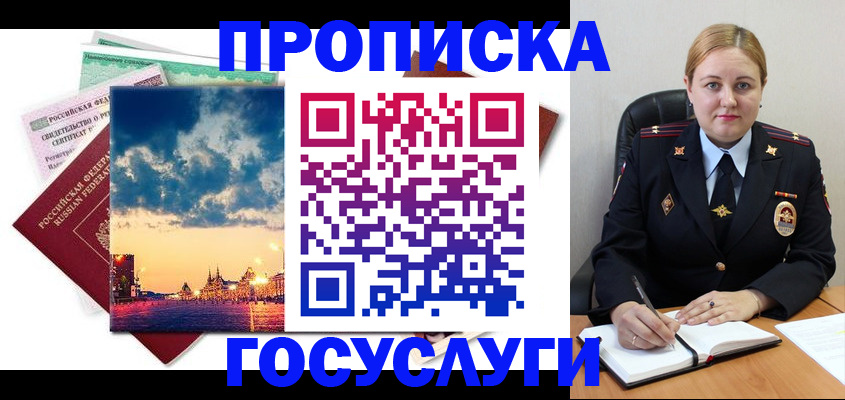 прописка гарантия в Камызяке